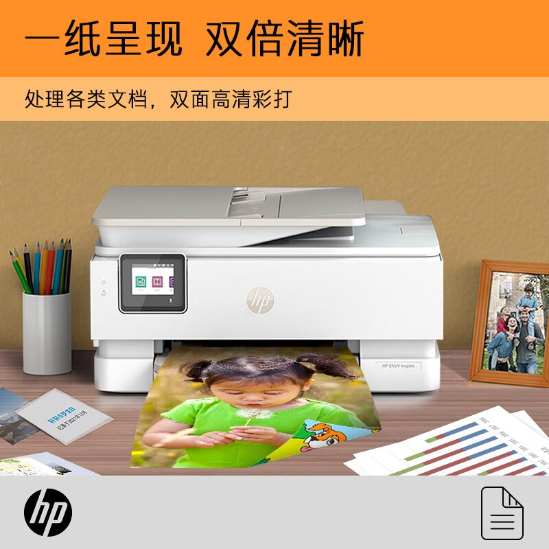 惠普7920打印机家用A4彩色喷墨复印机扫描机一体机自动双面无线WIFI打印机 惠普7920多功能无线一体机高清大图