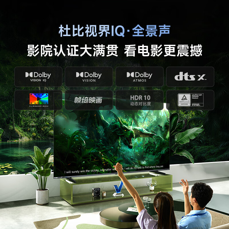Vidda X Mini 65 海信电视 65英寸一级能效 264Hz高刷 Mini LED游戏液晶大屏65V1N-X