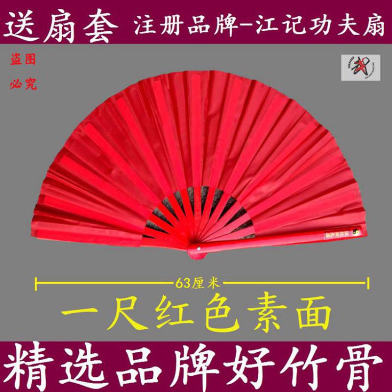 竹骨太极扇一尺二红色功夫扇加大太极扇太极双扇晨练扇 三维工匠 一尺竹骨红色太极扇（送扇套）_1