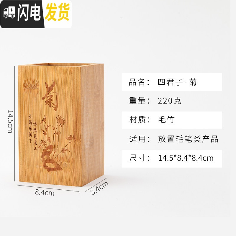 三维工匠大号圆形笔筒大容量竹创意时尚摆件复古中国风笔架办公室个生桌面可爱简约毛笔文具笔收纳盒实木质笔桶 方形：菊