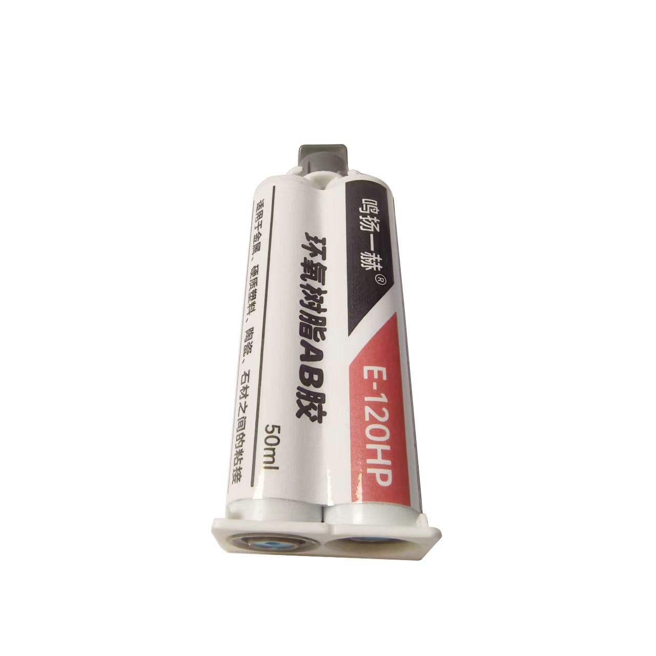 鸣扬一赫 环氧树脂AB胶 E-120HP 50ml 支高清大图