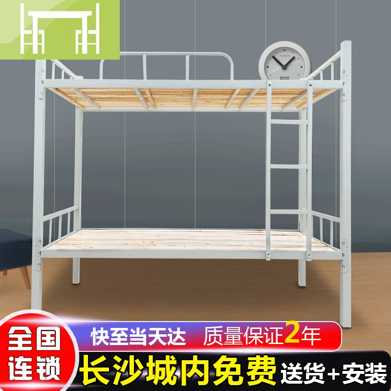逸家伴侣上下铺铁架床宿舍高低床铁床12宽双层床上下床长沙上下铺架子