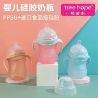 [Tree hope希望树]宽口径硅胶奶瓶 薄荷绿 240ML 新生儿奶瓶耐摔耐高温双回气阀防呛奶防涨气