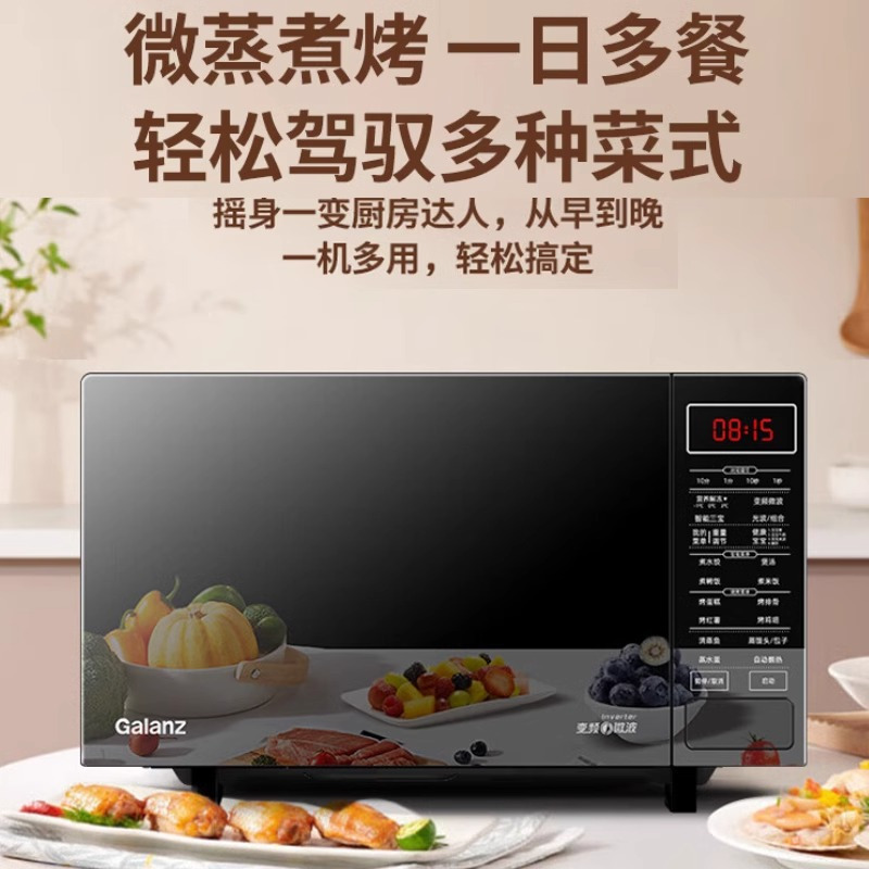 格兰仕微波炉烤箱一体机 家用变频微波光波炉 一级能效900W 25L不锈钢内胆 营养解冻BM1GO高清大图