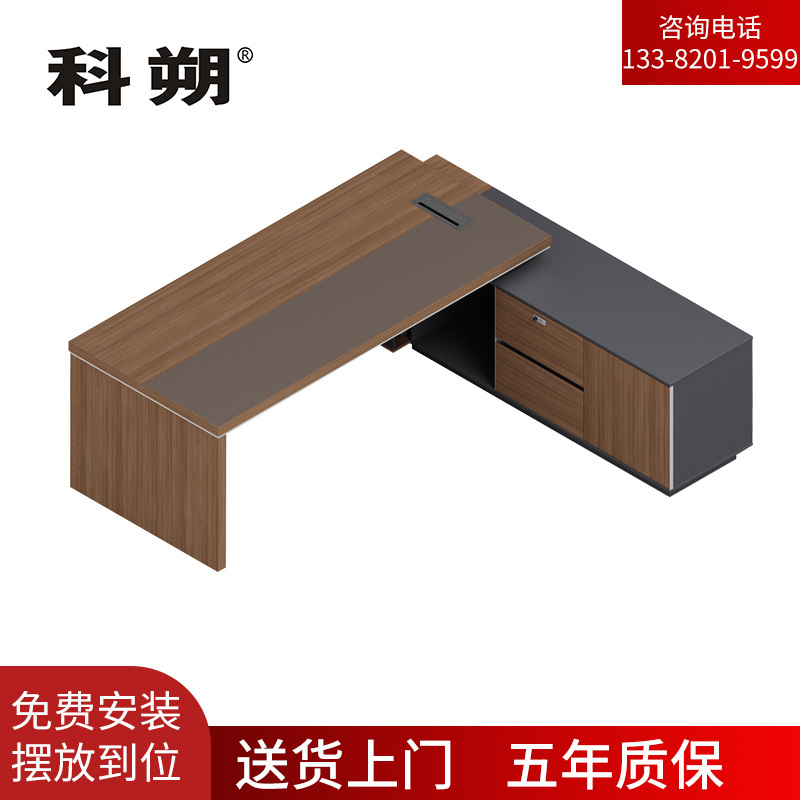 科朔 办公桌老板桌经理桌现代班台经理桌板式班台2米KS-08D2005