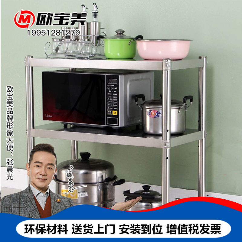 欧宝美橱房置物架不锈钢货物收纳架2层多功能厨房货架落地多层省空间