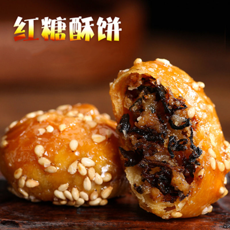 经典红糖味酥饼160g金华特产黄山烧饼