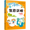 醉染图书生态文明(全彩版)978712017