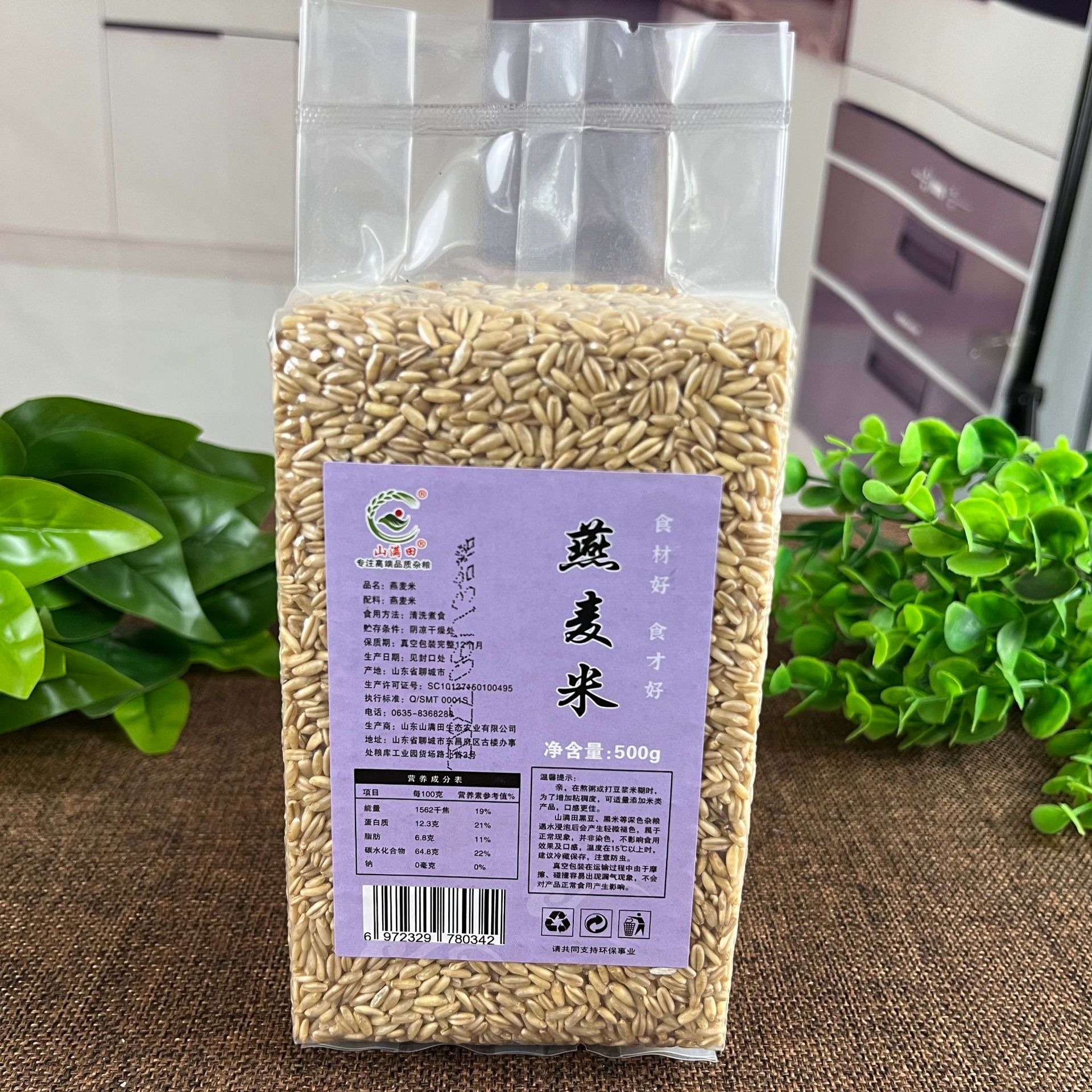 山满田 燕麦米500g真空包装新米五谷杂粮厂家 燕麦米