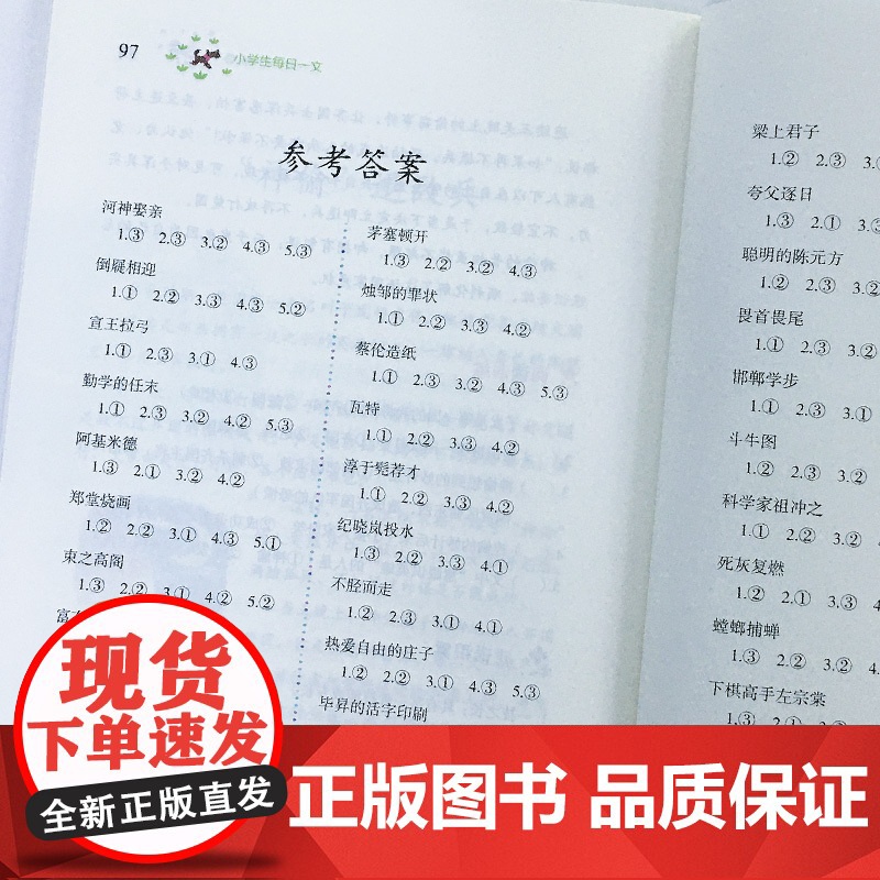 小学生每日一文 适用四年级(全2册)阅读训练阶梯阅读练习册 小学生同步阅读理解高清大图