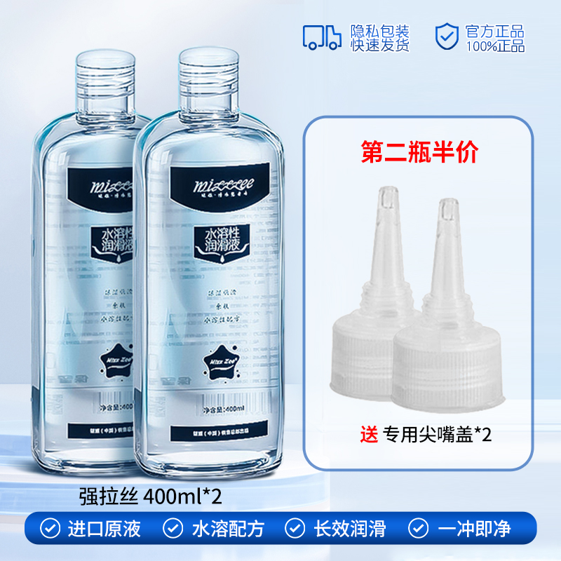 谜姬润滑剂精油夫妻房事情趣人体性用全身女性私处专用爽滑免洗