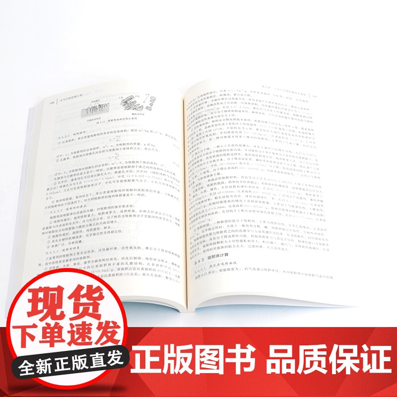大气污染控制工程 王家德 第二版 大气污染控制工程经典理论基本知识 大气污染控制工程设计 高等院校环境工程等相关专业应用高清大图