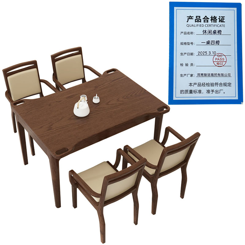 芙瑞塔休闲桌椅一桌四椅套高清大图