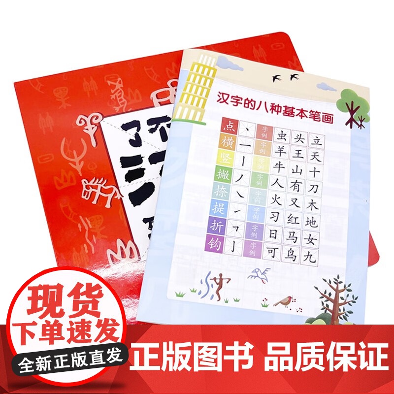 了不起的汉字互动翻翻书 3-6岁 老渔 著 玩具书高清大图