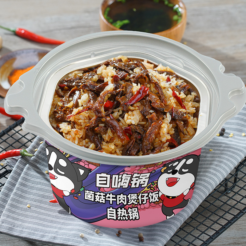 自嗨锅菌菇牛肉煲仔饭245g*2自热米饭方便速食网红小火锅自热火锅