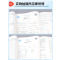 [共3本]学霸作文 写人+叙事+写景 二年级下 [正版]孟建平小学滚动测试一年级二年级三年级四年级五年级六年级上册下册语