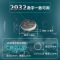 哈弗H6 H2S H5 H1 H3 H4 H7 H8H9汽车钥匙电池原装遥控器电子哈佛 哈弗CR2032 2粒