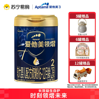 爱他美领熠较大婴儿配方奶粉 2段800G