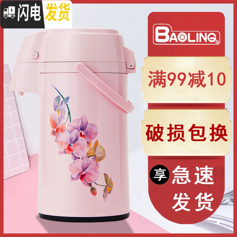 三维工匠保温壶家用热水壶大容量水瓶保温按压式气压暖壶暖瓶压力水壶 级版白色高清大图