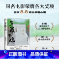【正版】步履不停 日 是枝裕和电影原著小说 日本文学小说 小偷家族 比海更深 夏天治愈人生 外国现当代图书 书现