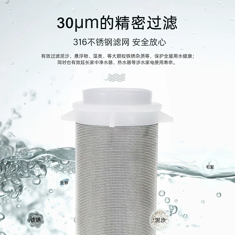 志高(CHIGO)前置过滤器CG-R4 全屋净水中央前置过滤器接主水管 厨下式家用净水器净水机 30微米不锈钢过滤网