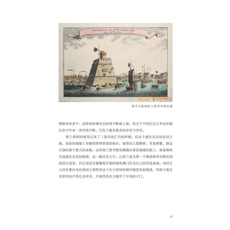[正版]天津传 海晏河清看津门 徐凤文 著 外文出版社 WX高清大图