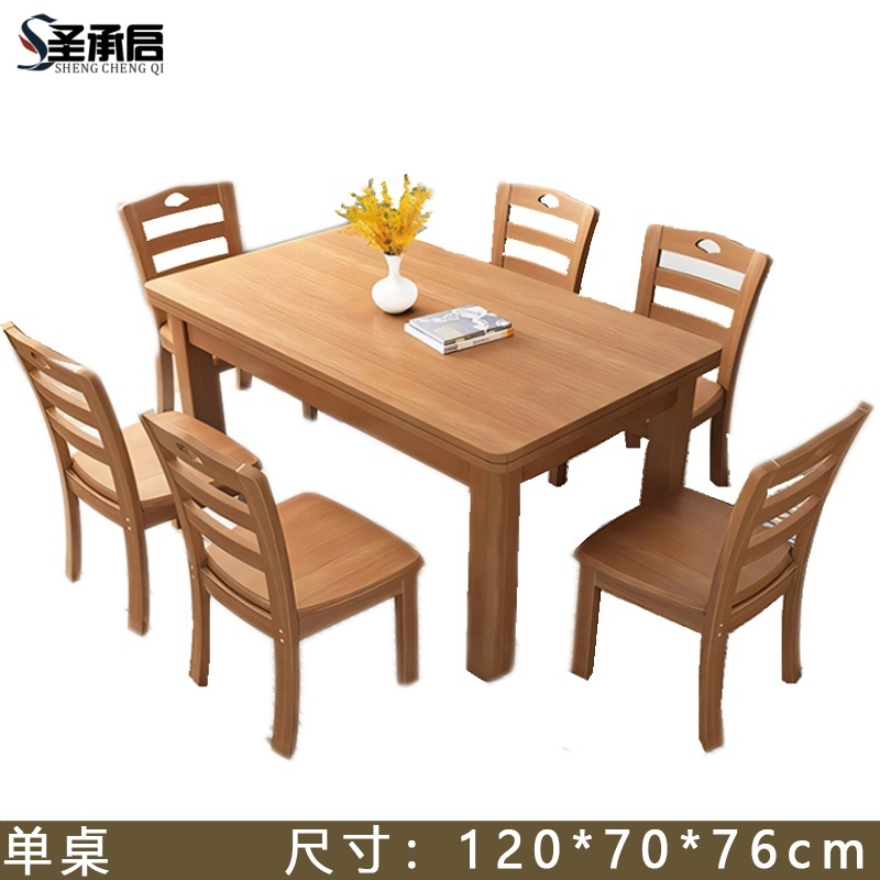 圣承启简约餐桌单桌1.2m张高清大图