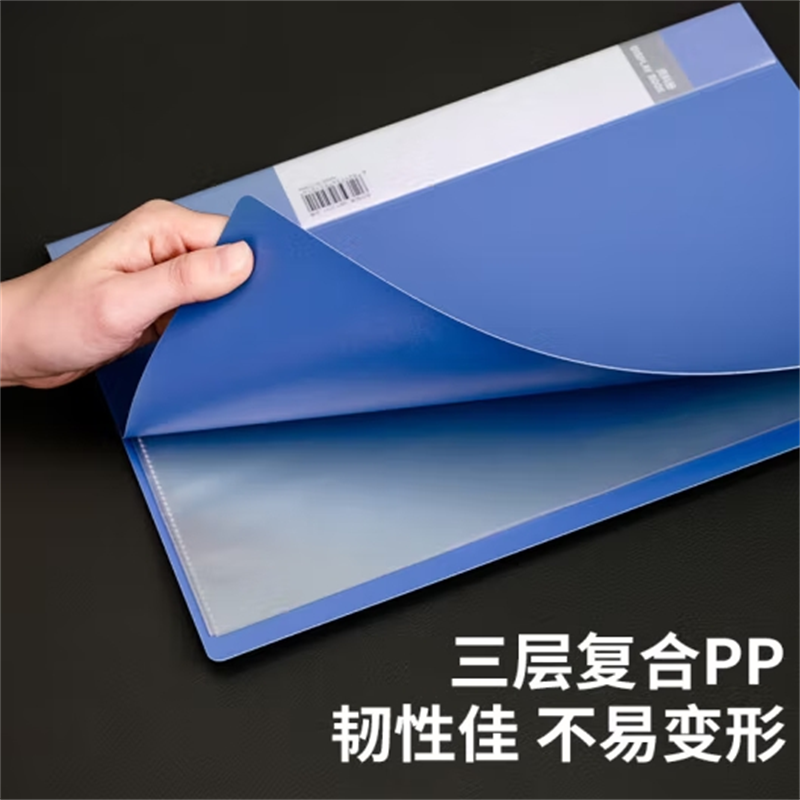 得力(deli)A4/40页资料册文件活页收纳册插袋档案文件夹学生试卷科目收纳袋5104高清大图