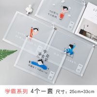 欧博尚拉边袋加厚大容量a4透明文件袋学生资料收纳袋拉链防水卡通 学霸系列-4个装