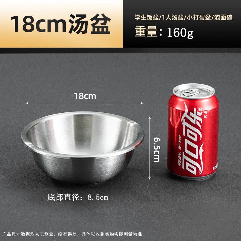 雅跃 18cm(304纯钢1.0)约11厘米高带盖 304不锈钢菜盆 (计价单位:个)