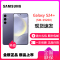 三星 Galaxy S24+ 5G(SM-S9260) 12GB+512GB 秘矿紫 手机