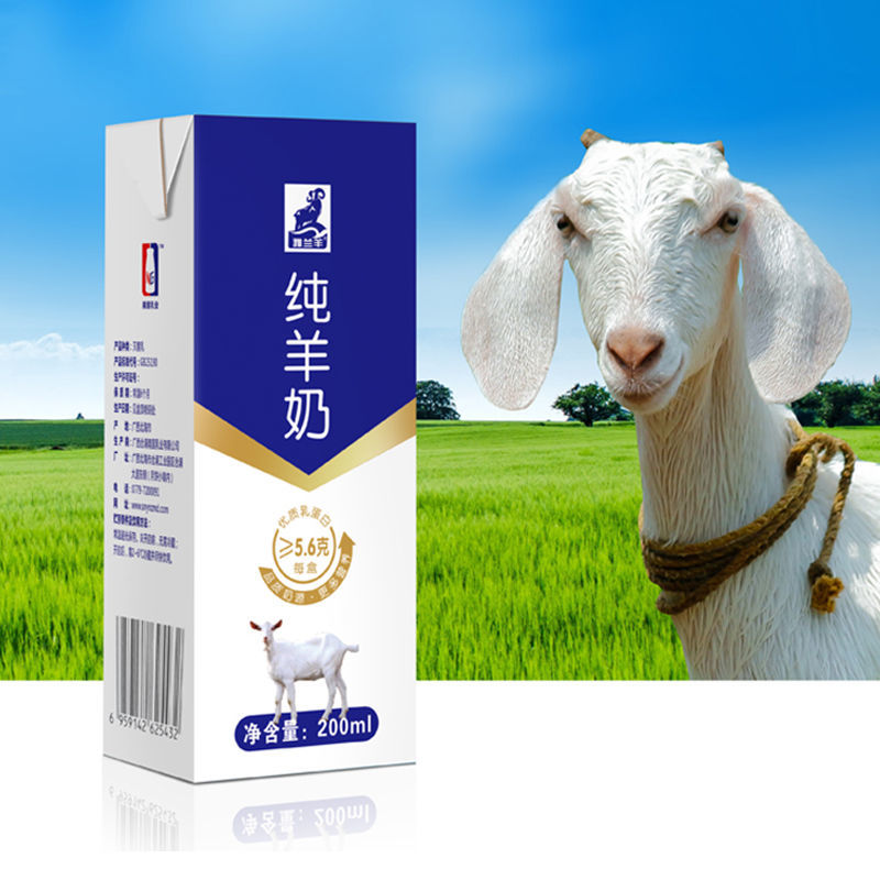 新鲜纯羊奶儿童孕妇中老年山羊奶盒装非羊奶粉200ml*10盒
