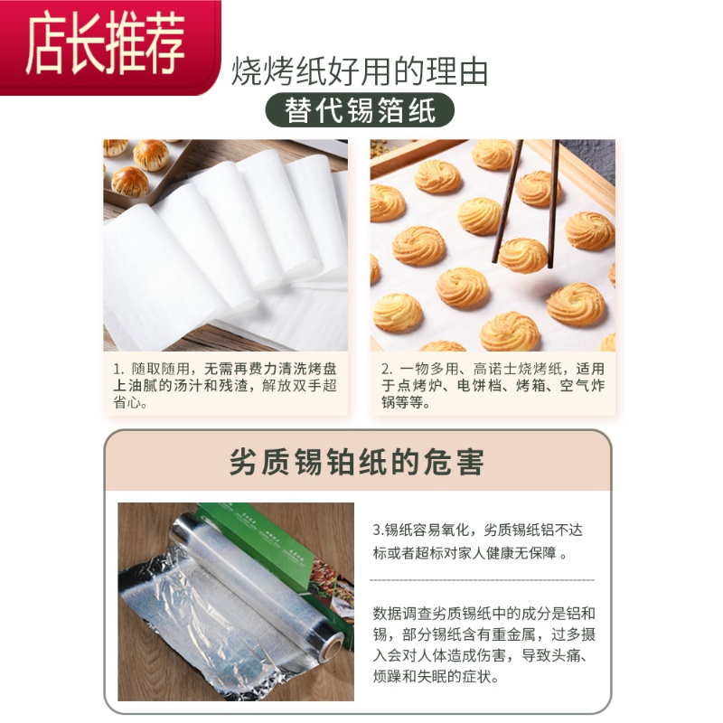 烧烤纸烤箱烤盘烤肉纸长方形硅油纸垫锡纸厨房吸烧烤纸