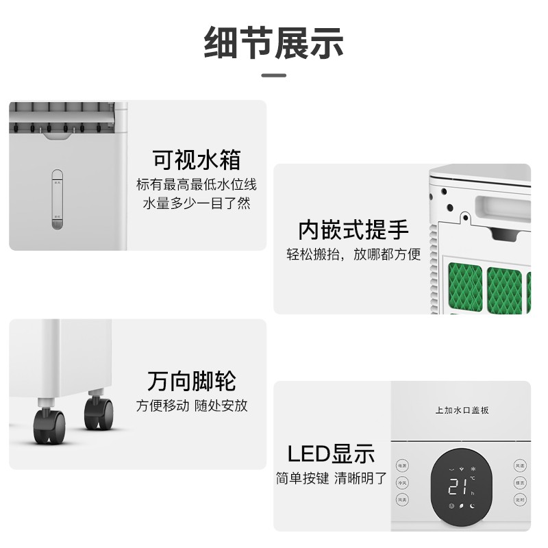 奥克斯空调扇家用冷风扇制冷风机卧室冷气扇小型空调宿舍水冷风扇高清大图