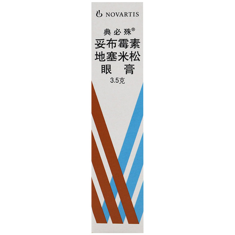 典必殊 妥布霉素地塞米松眼膏 3.