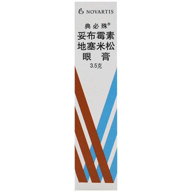 典必殊妥布霉素地塞米松眼膏35g盒对肾上腺糖皮质激素有反应的眼科炎