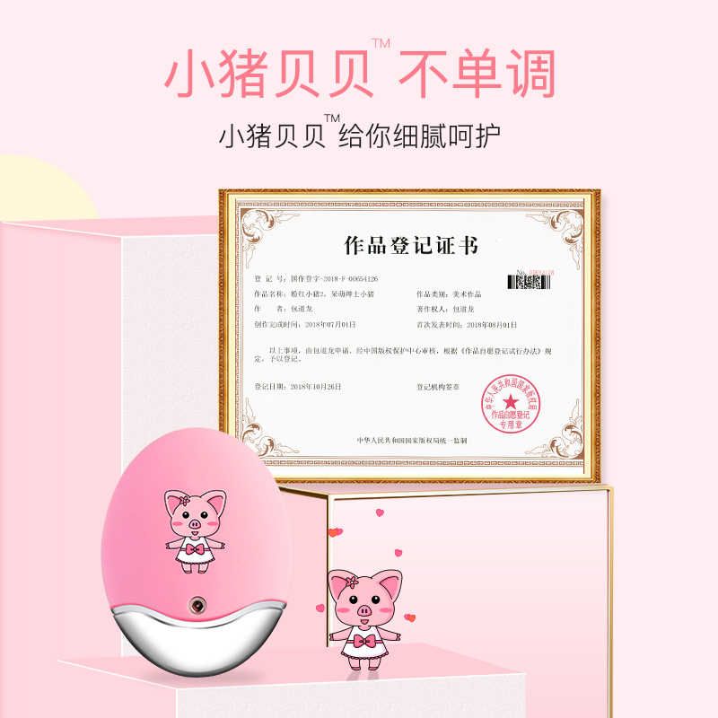 企购优品佳禾美小猪贝贝小飞象电动硅胶洁面仪洗脸仪充电式洗脸神器男女毛孔清洁器刷 萌萌猪 粉色
