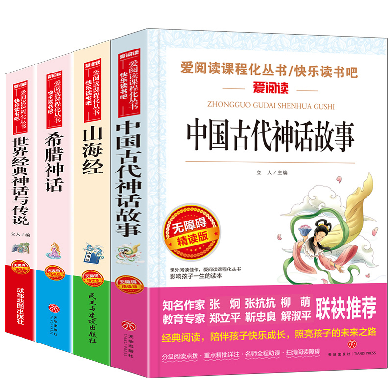 水浒传 [正版]年级任选三四五六年级上册下册全套 小学生3-6年级阅读课外书籍必读老师看的儿童文学经典名著读物原著