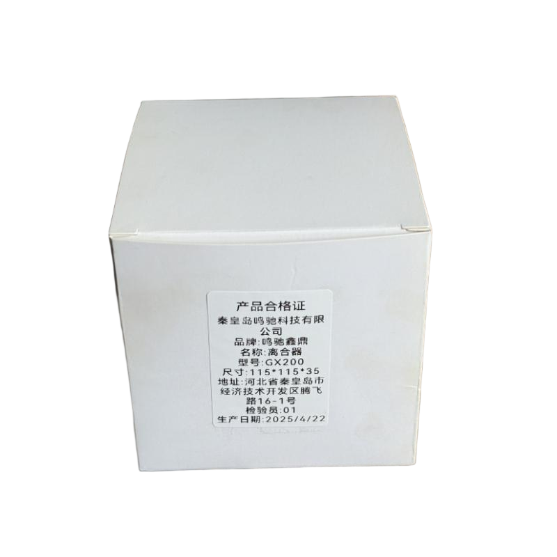 鸣驰鑫鼎 离合器 GX200 个高清大图