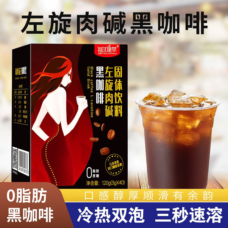 [买3发4]速溶黑咖啡马来西亚进口纯黑速溶黑咖啡犯困熬夜党3g*40条/盒