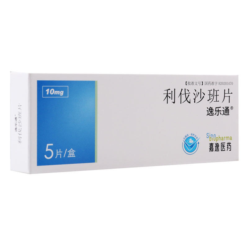 逸乐通 利伐沙班片 10mg*5片/盒高清大图