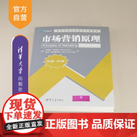 【正版新书】市场营销原理（英文版 第18版） 【美】 菲利普 科特勒（Philip Kotler） 加里 阿姆斯第