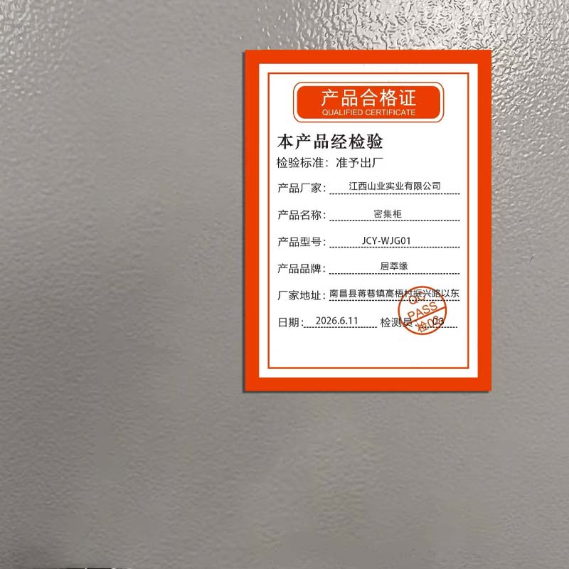 居萃缘 密集柜 JCY-WJG01 立方米高清大图