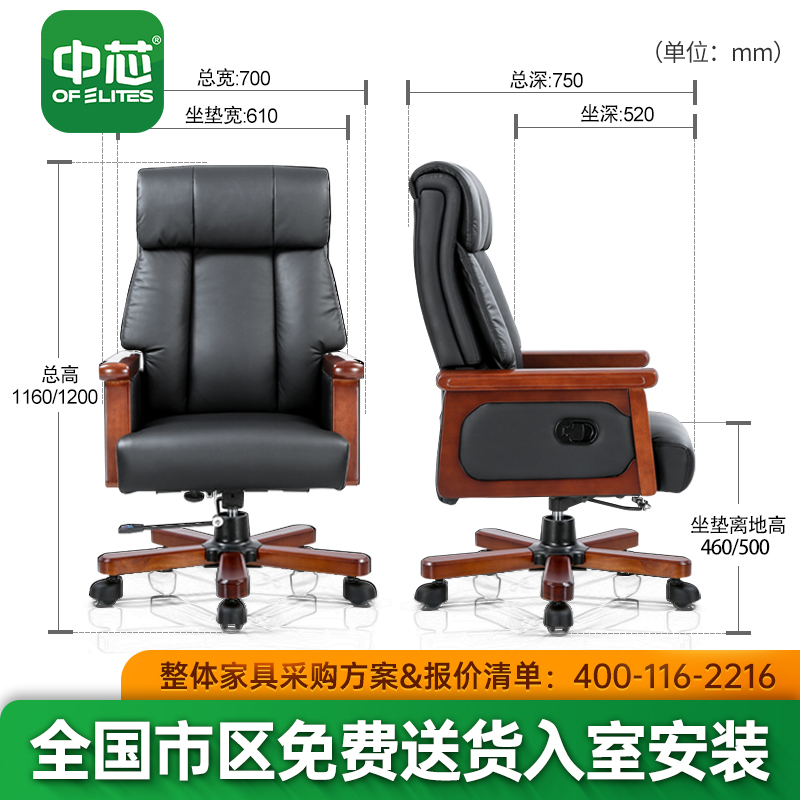 中芯办公椅电脑椅牛皮总裁椅实木脚升降可躺会议椅子大班椅