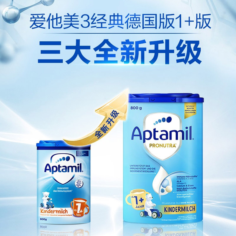 [保税区包税]原装进口德国爱他美aptamil宝宝婴幼儿奶粉1+段4段18-24月;12-18(1-2 岁)800g