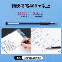 得力(deli)34567中性笔 0.5mm黑色12支/黑