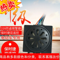 电动电瓶车防盗报警器E316遥控启动锁电机48V60V72V通用新款