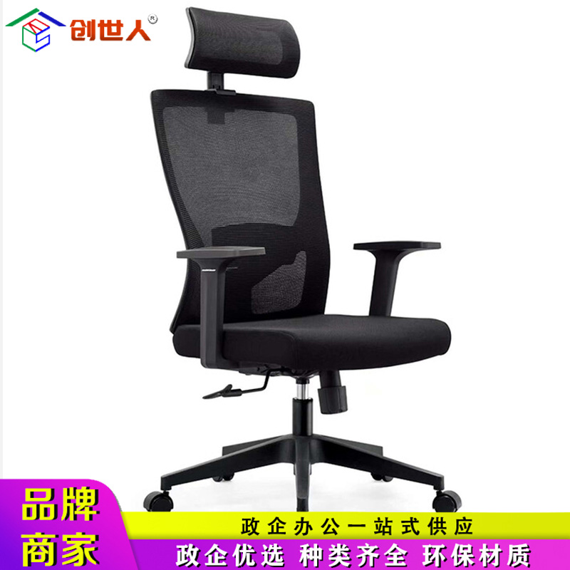创世人 办公椅电脑椅 CSR-Y37 尺寸500×500×1030~1120mm 黑色 1把高清大图