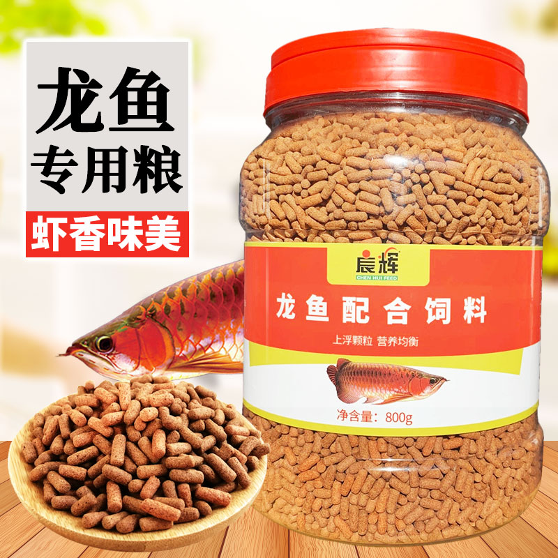 珍艳龙鱼饲料金银龙鱼专用鱼食熟化上浮颗粒虾粉鱼粉配合饲料高清大图