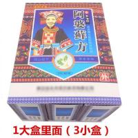 [买3送1/5送2]阿婆藓方 正品